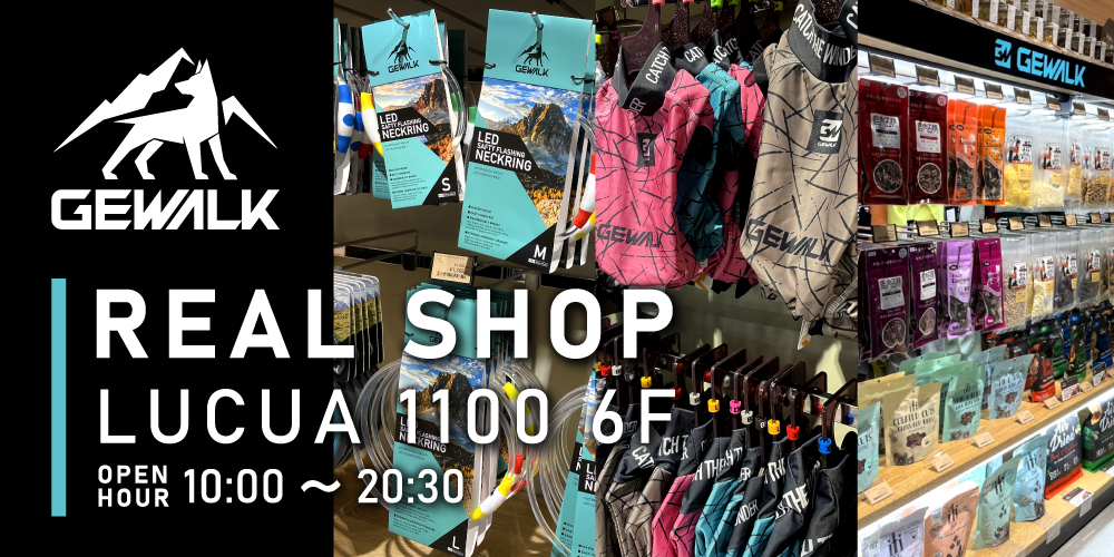 lucua gewalk shop