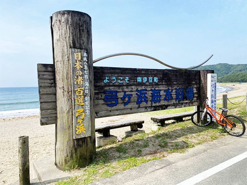 弓ヶ浜海水浴場