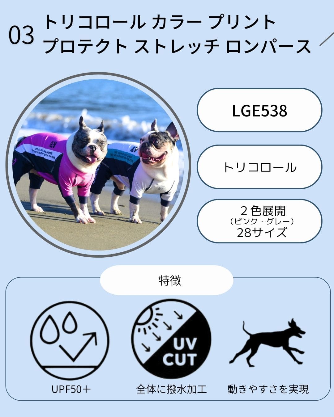 GEWALK 2025年春夏ロンパース 各種ご紹介！ - LUXCOLLE