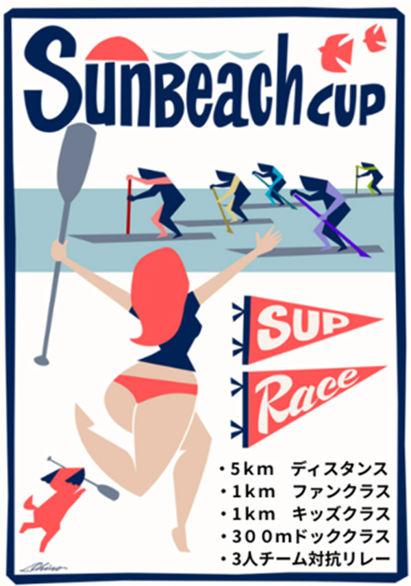 第5回 SUNBEACH CUP SUP RACE 2025 開催のお知らせ！（サップレース