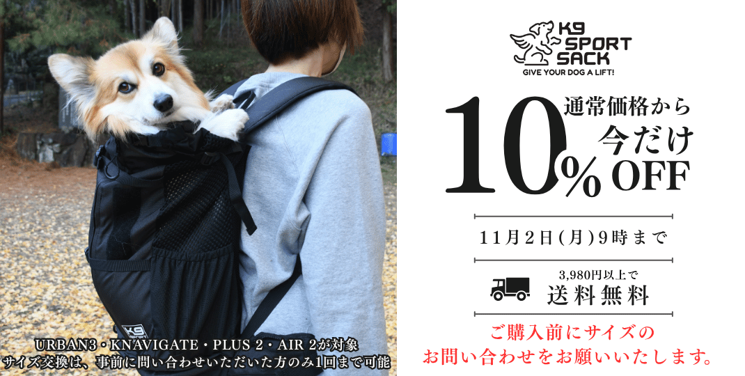 K9スポーツサック 通常価格から今だけ10%OFF 11月2日(月)9時まで 送料無料