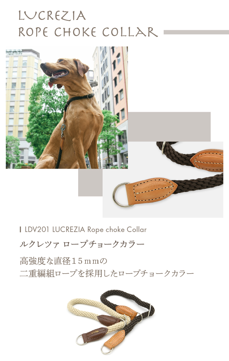 Da Vinci（ダウィンチ）LDV201ルクレツァロープチョークカラー・首輪