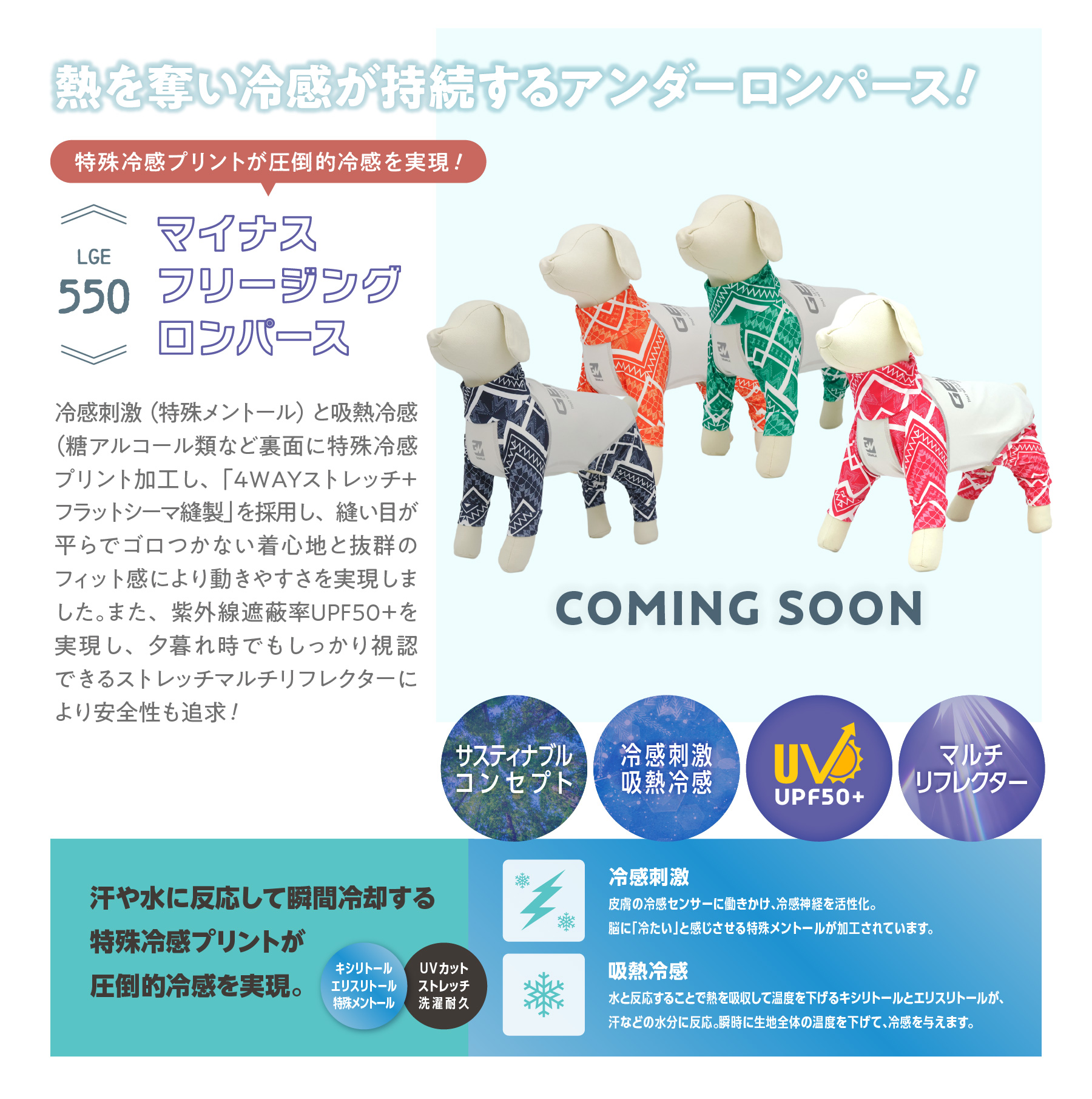 GEWALKマイナスロンパース