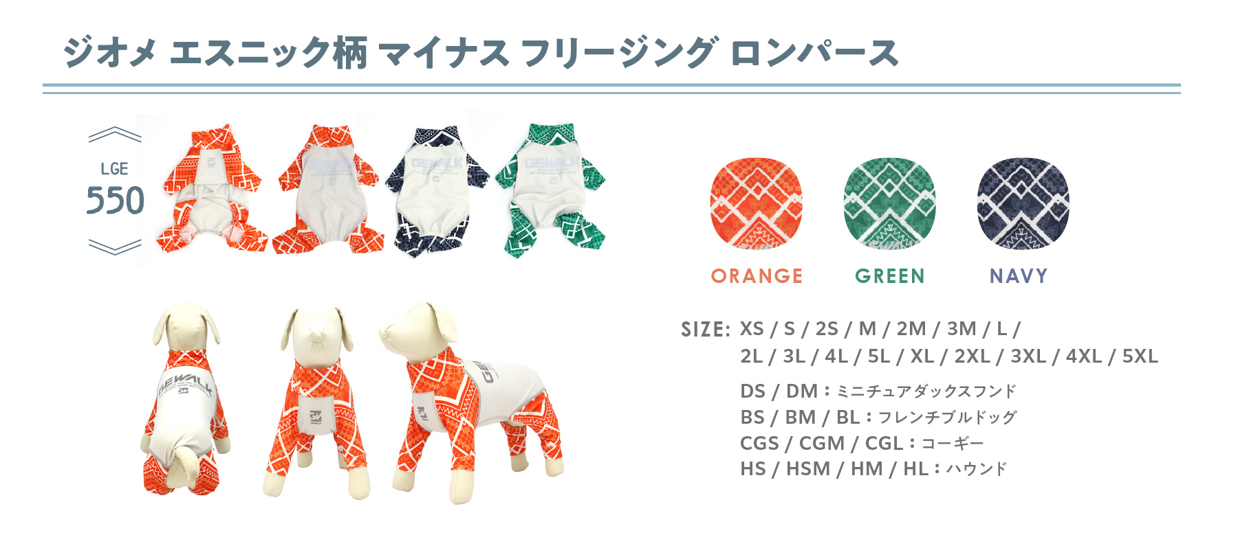 マイナスロンパース