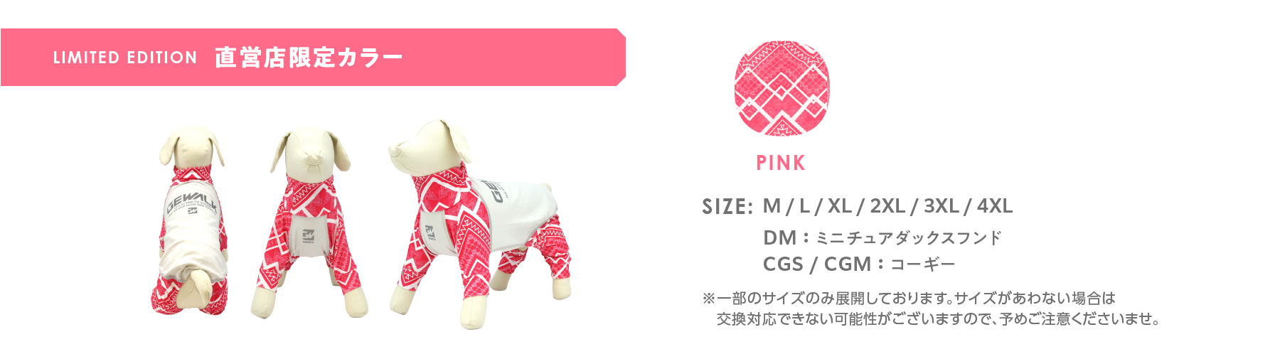 GEWALK マイナスロンパースWEB限定カラー