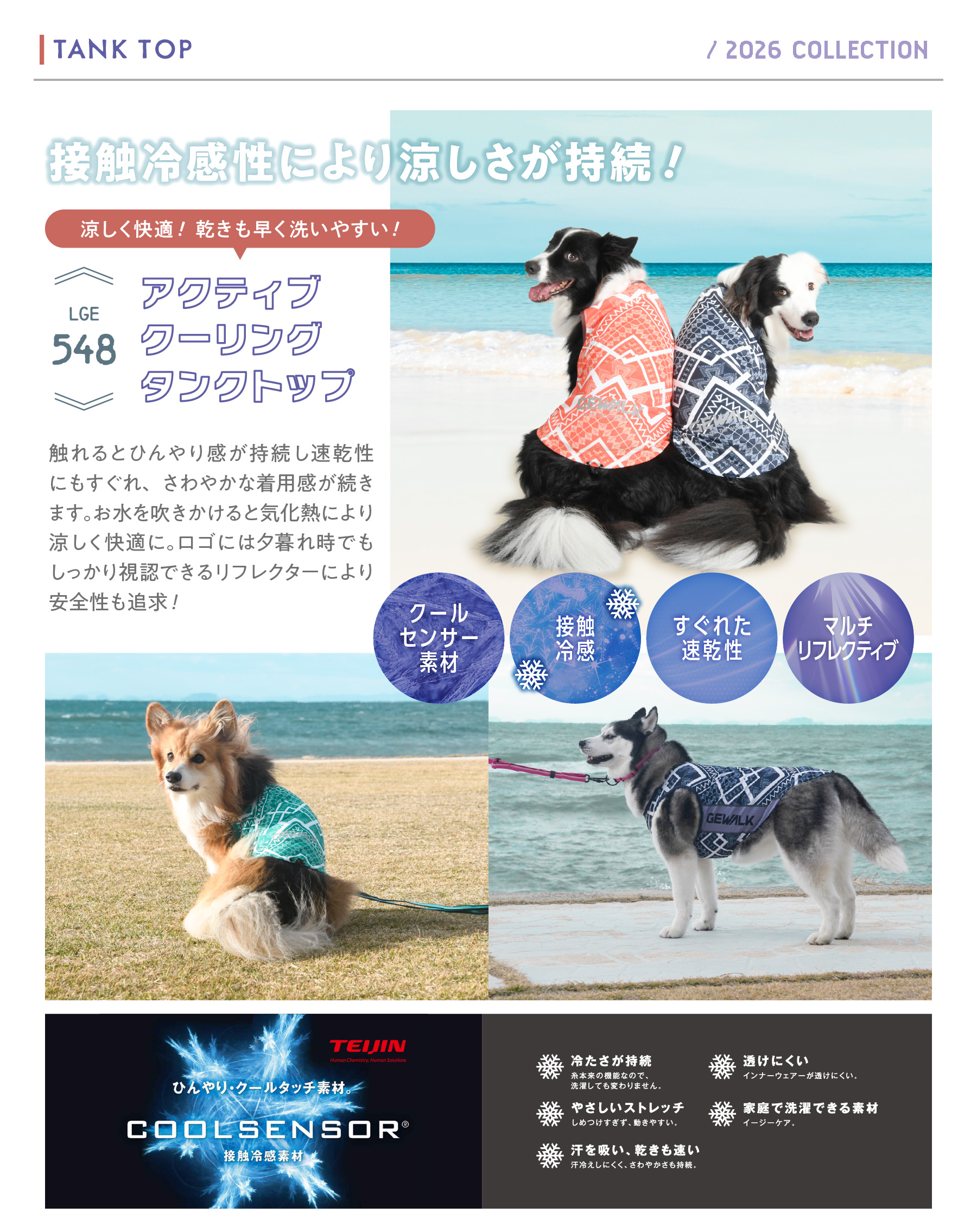 GEWALK タンクトップ