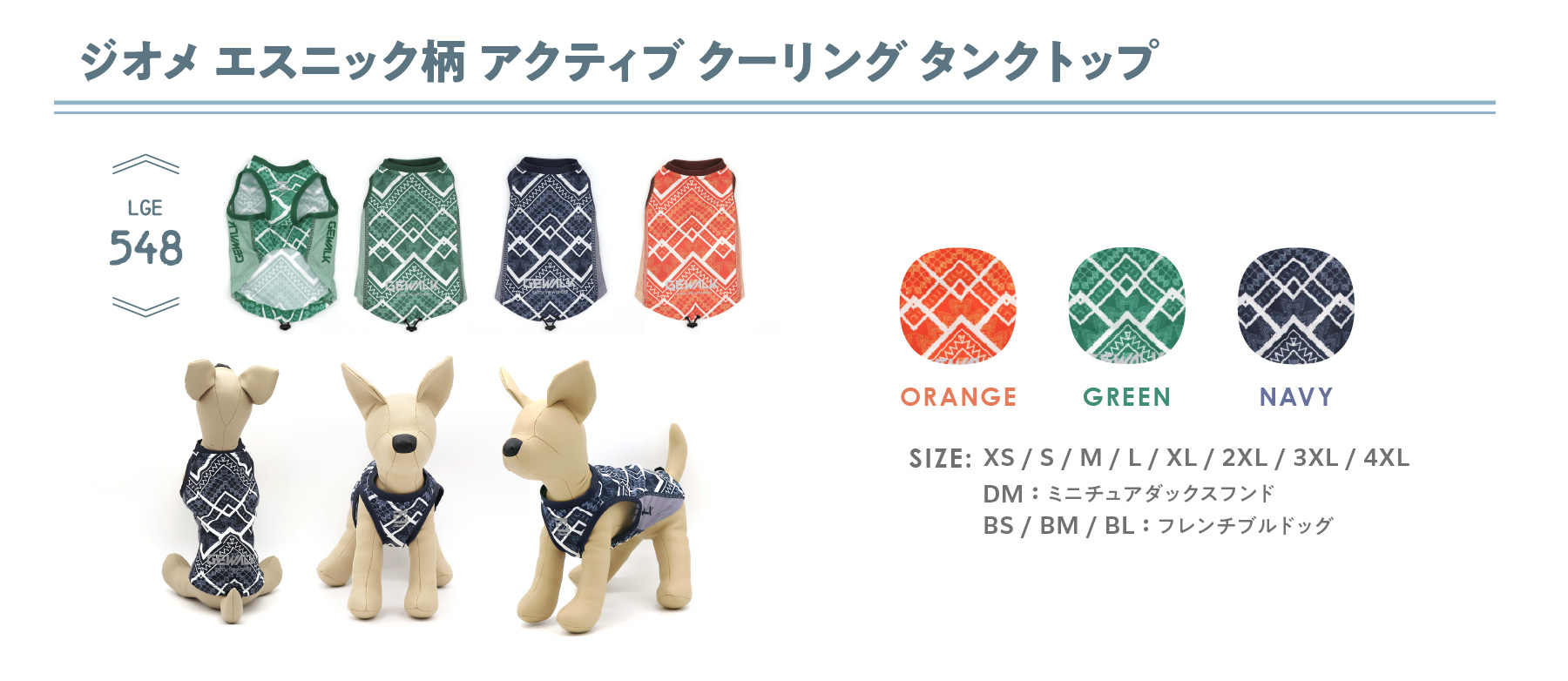 GEWALK タンクトップ