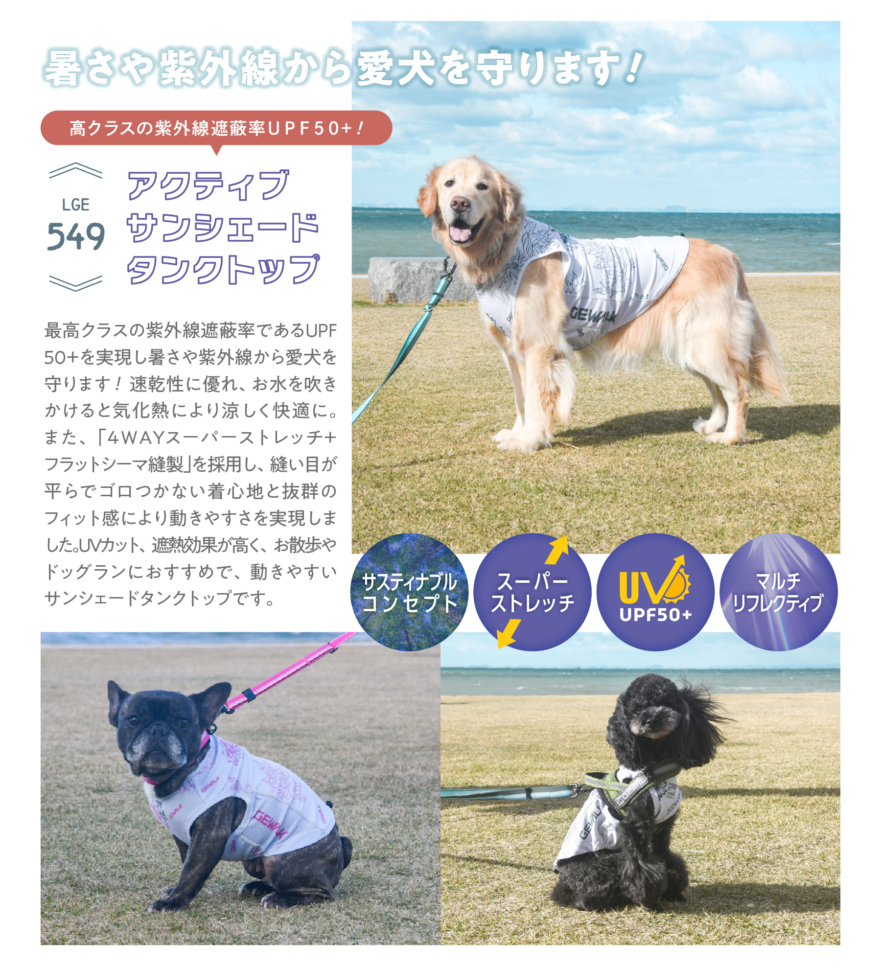 GEWALK タンクトップ