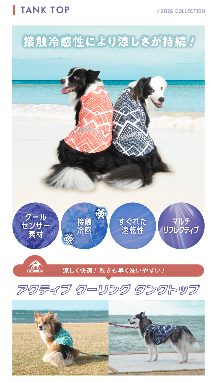 GEWALK タンクトップ