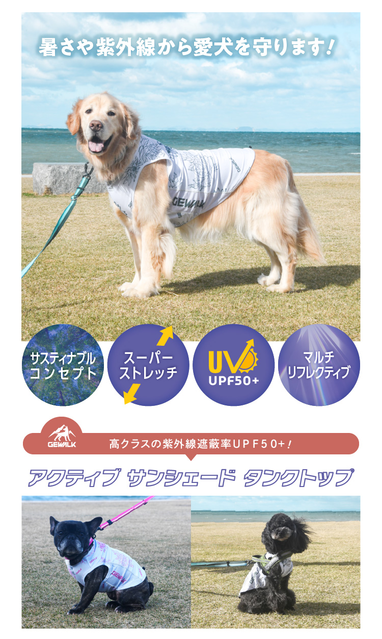 GEWALK タンクトップ