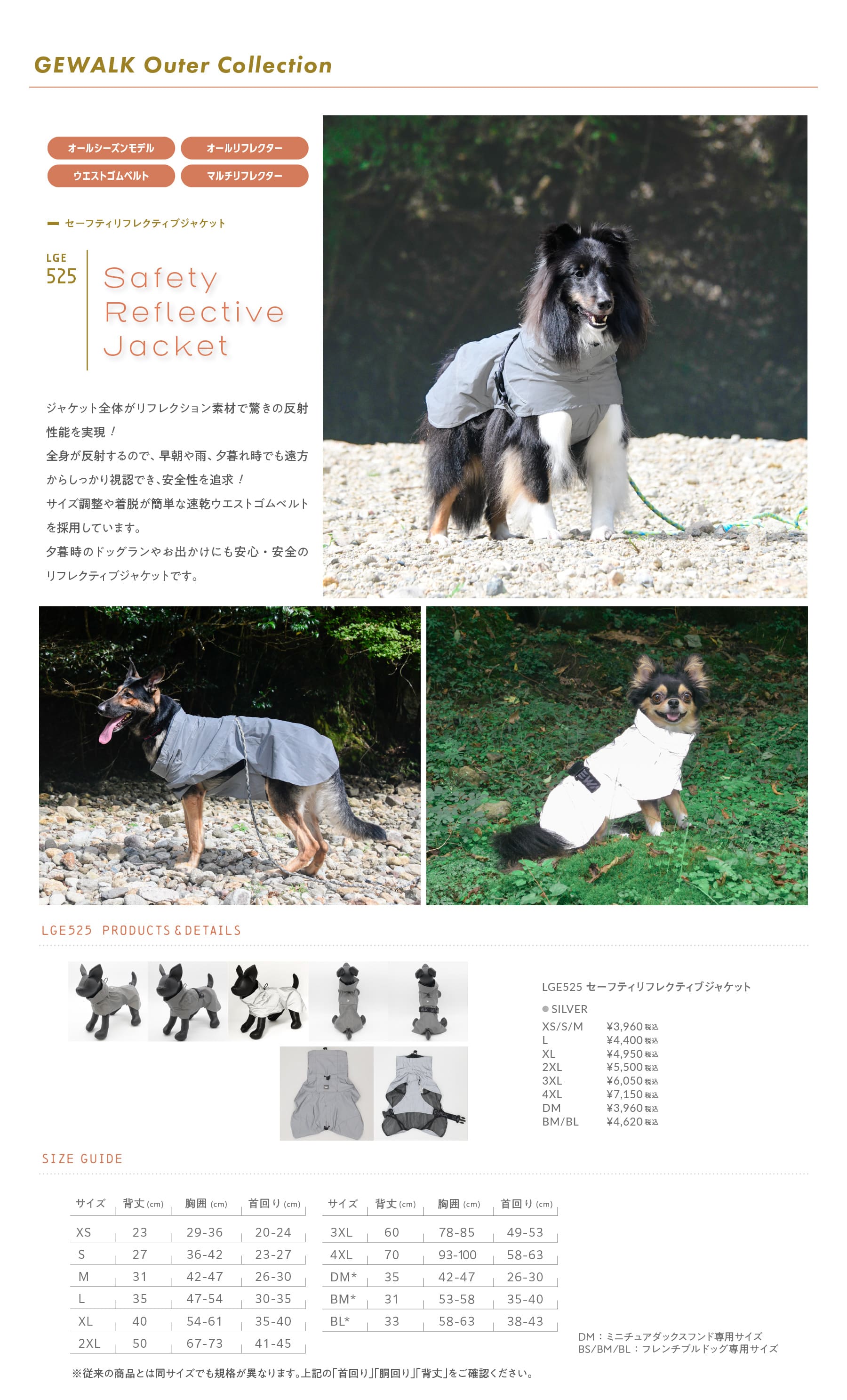 GEWALK 秋冬犬用ジャケット
