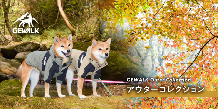 GEWALKアウターコレクション