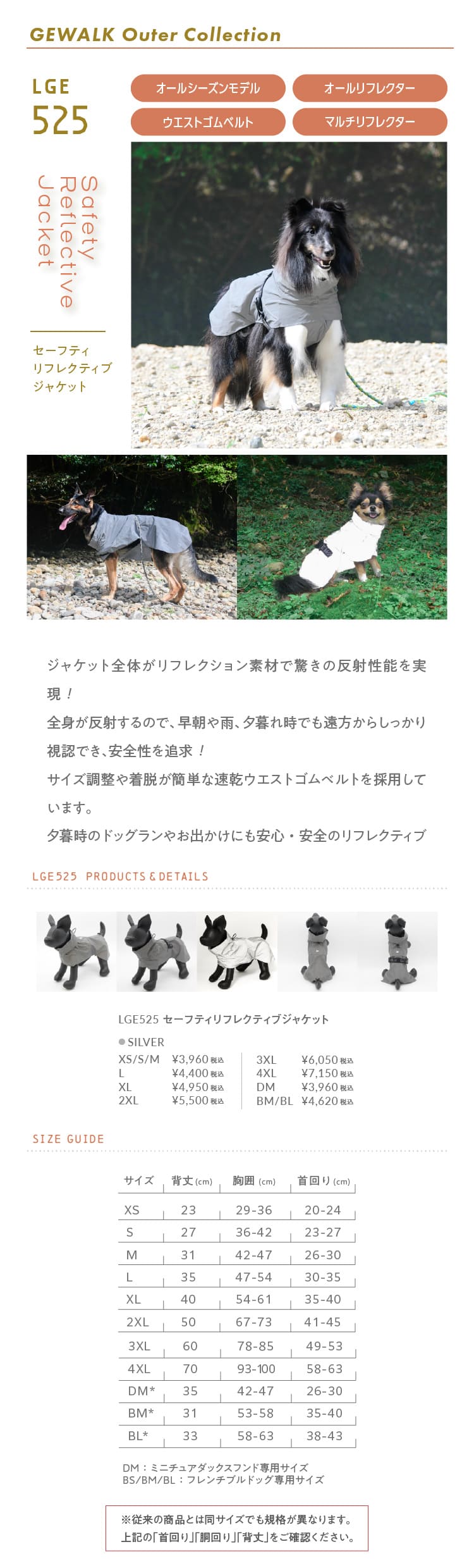 GEWALK　LGE525 秋冬犬用ジャケット
