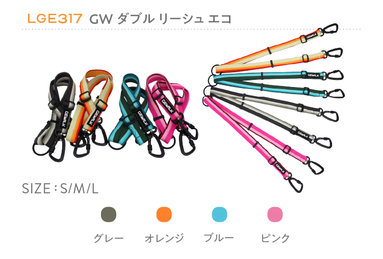 GEWALK colloar LGE309