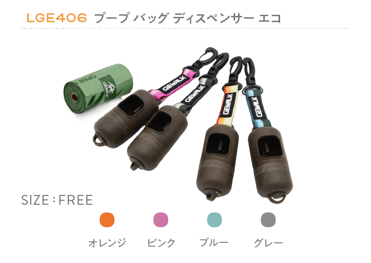 GEWALK GOODS LGE406