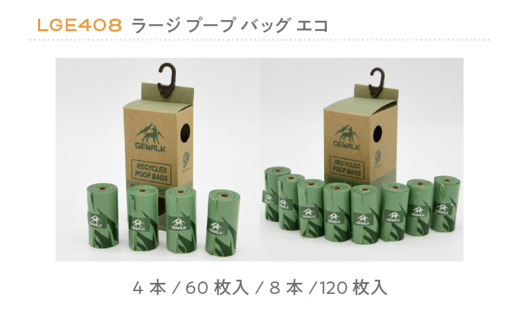 GEWALK GOODS LGE408