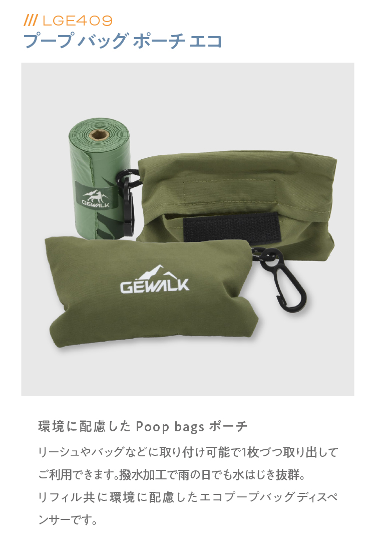 GEWALK GOODS LGE407