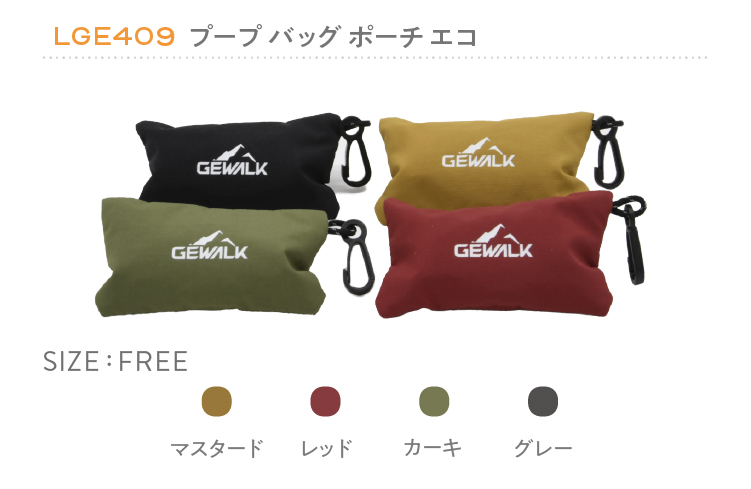 GEWALK GOODS LGE407