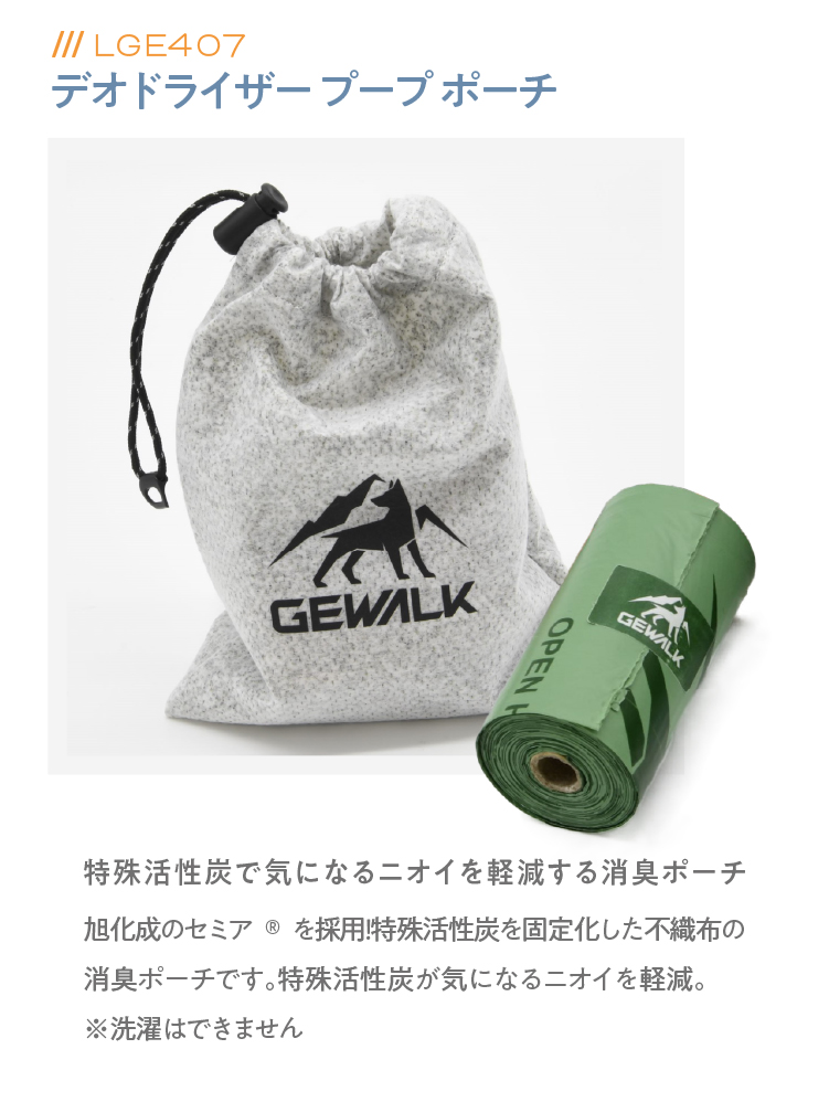 GEWALK GOODS LGE409