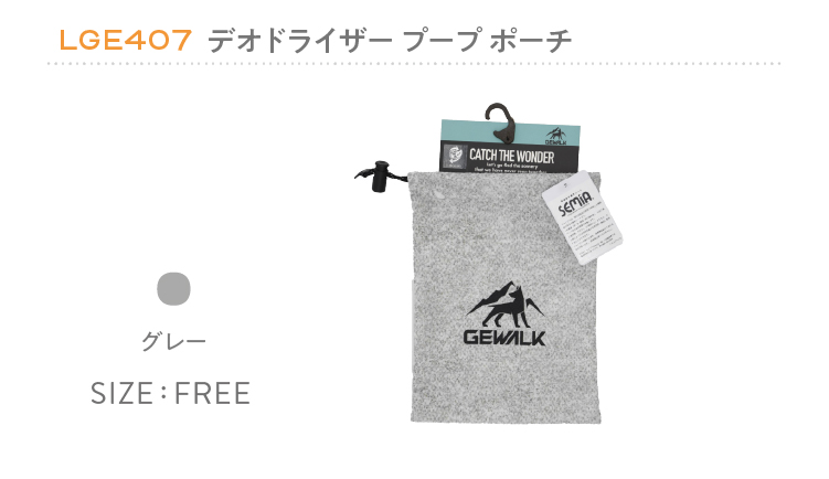 GEWALK GOODS LGE409
