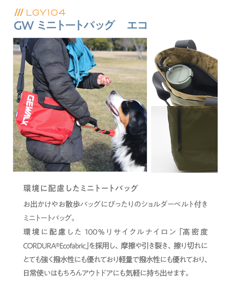 GEWALK GOODS LGY104