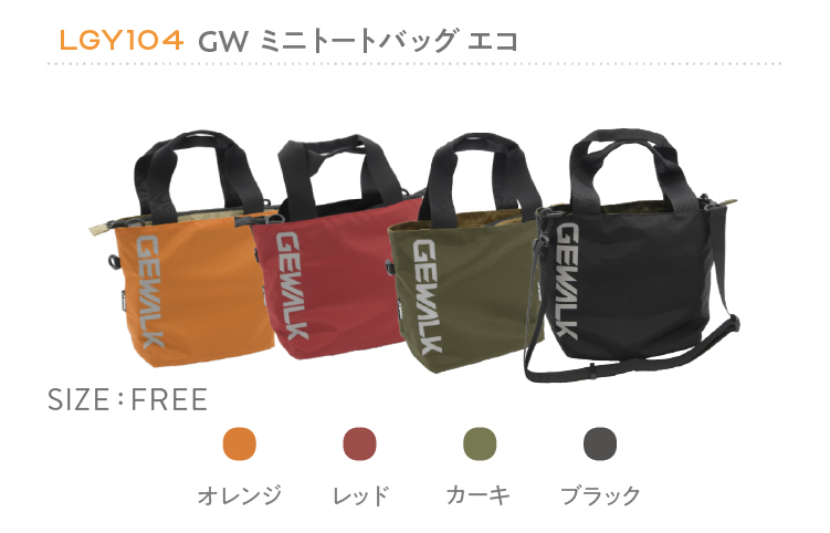 GEWALK GOODS LGY104