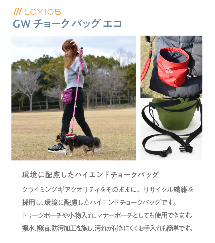 GEWALK GOODS LGY105