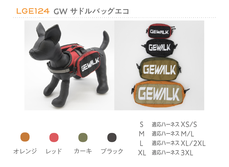GEWALK GOODS LGE124