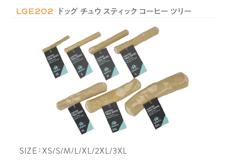GEWALK GOODS LGE202