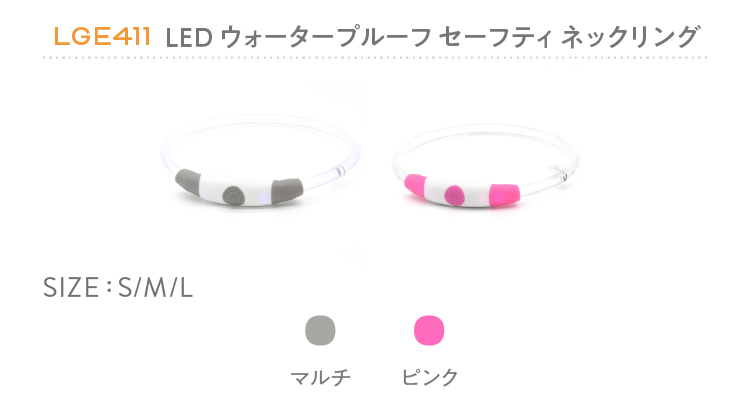 GEWALK GOODS LGE411