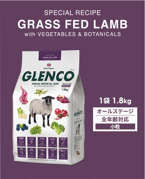 GRASS FED LAMB