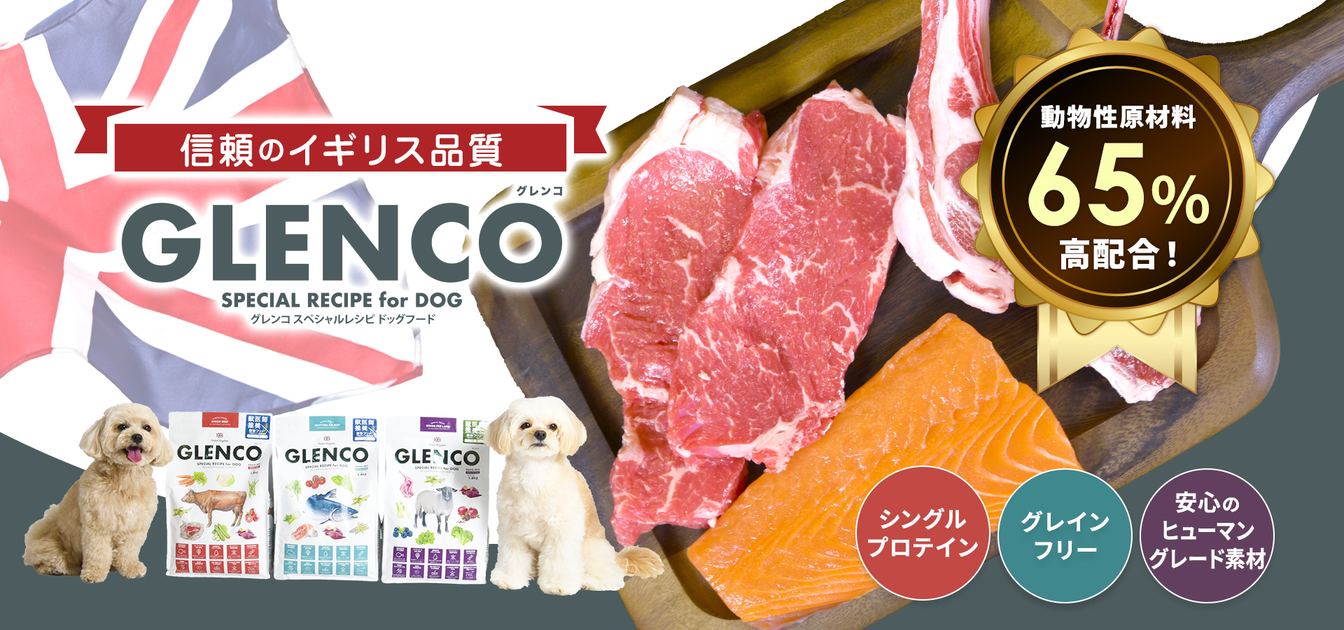 GLENCO