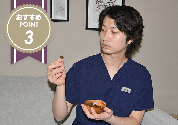 おすすめPOINT3