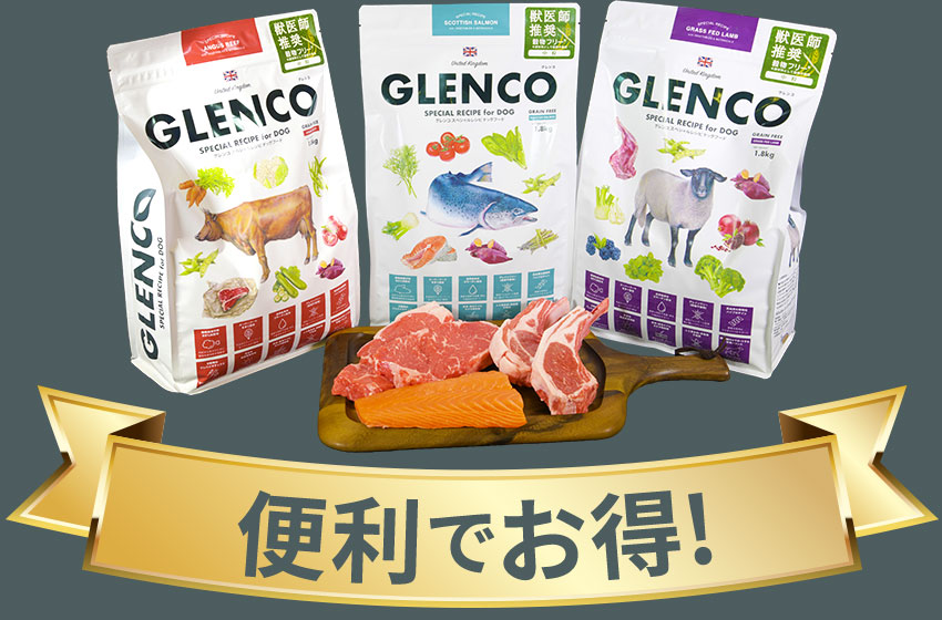 便利でお得！