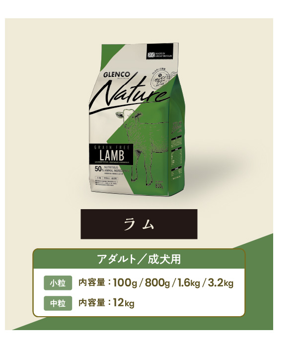ペットフード グレンコナチュール グレインフリー アダルト 小粒 800g【チキン