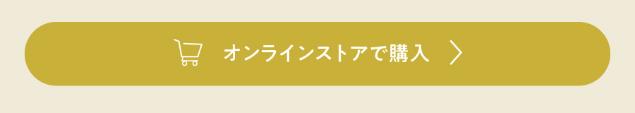 GLENCO NATUREをオンラインストアで購入