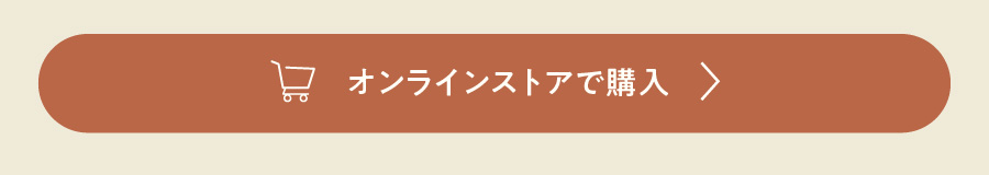 GLENCO NATUREをオンラインストアで購入