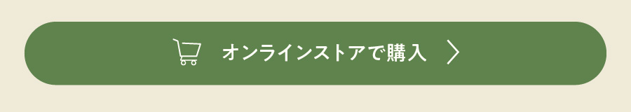 GLENCO NATUREをオンラインストアで購入