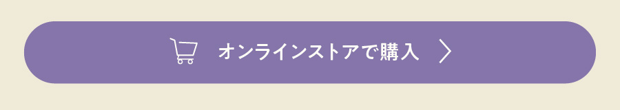 GLENCO NATUREをオンラインストアで購入