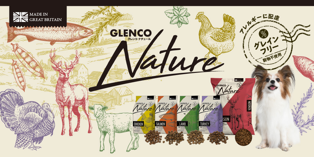 GLENCO NATURE（グレンコナチュール）