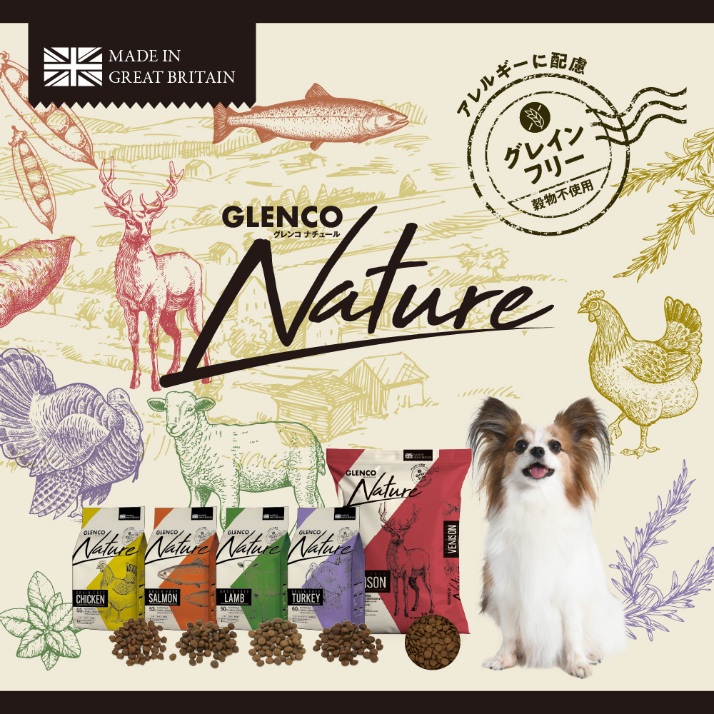 GLENCO NATURE（グレンコナチュール）