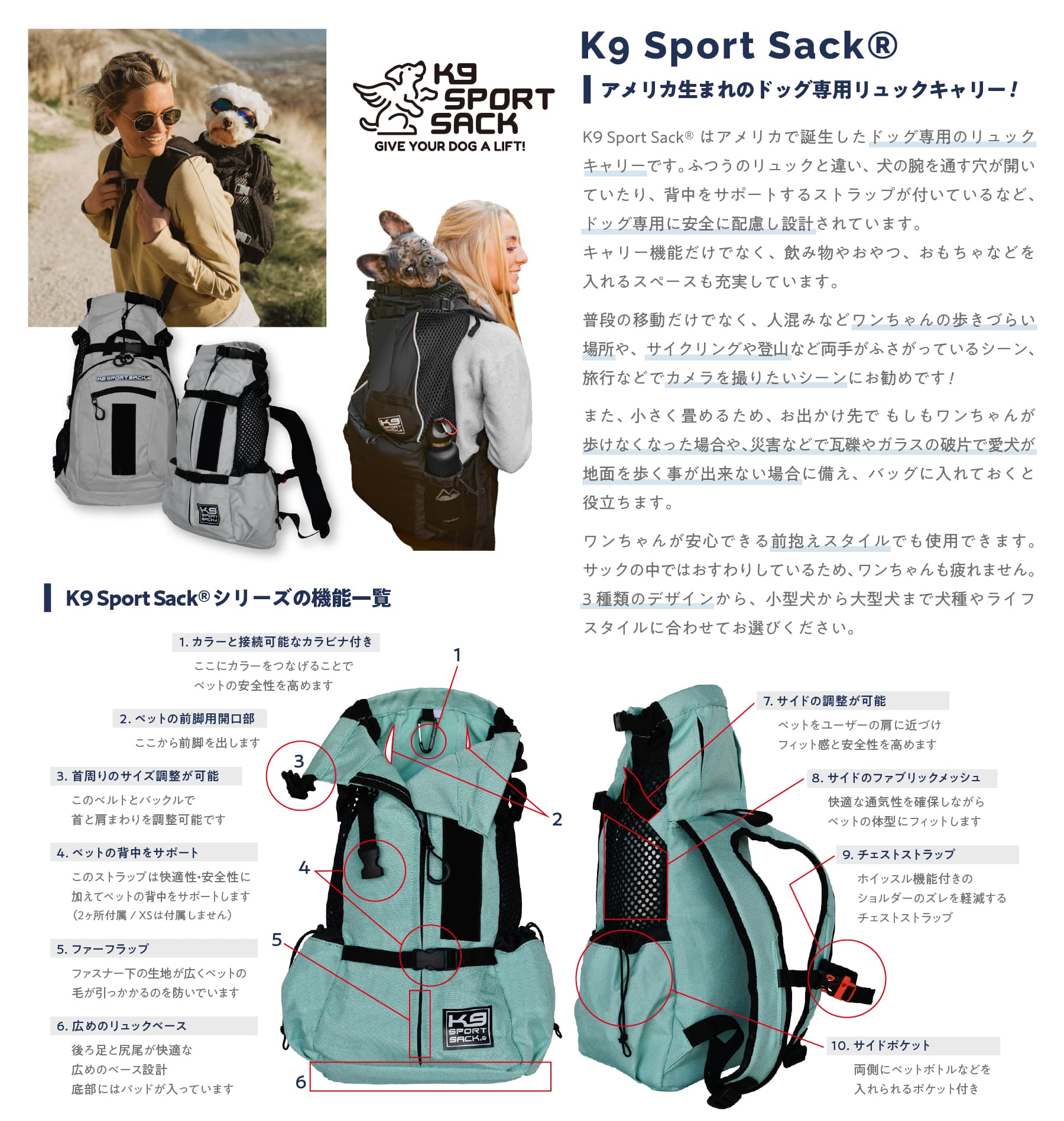 K9 Sports Sack®製品詳細