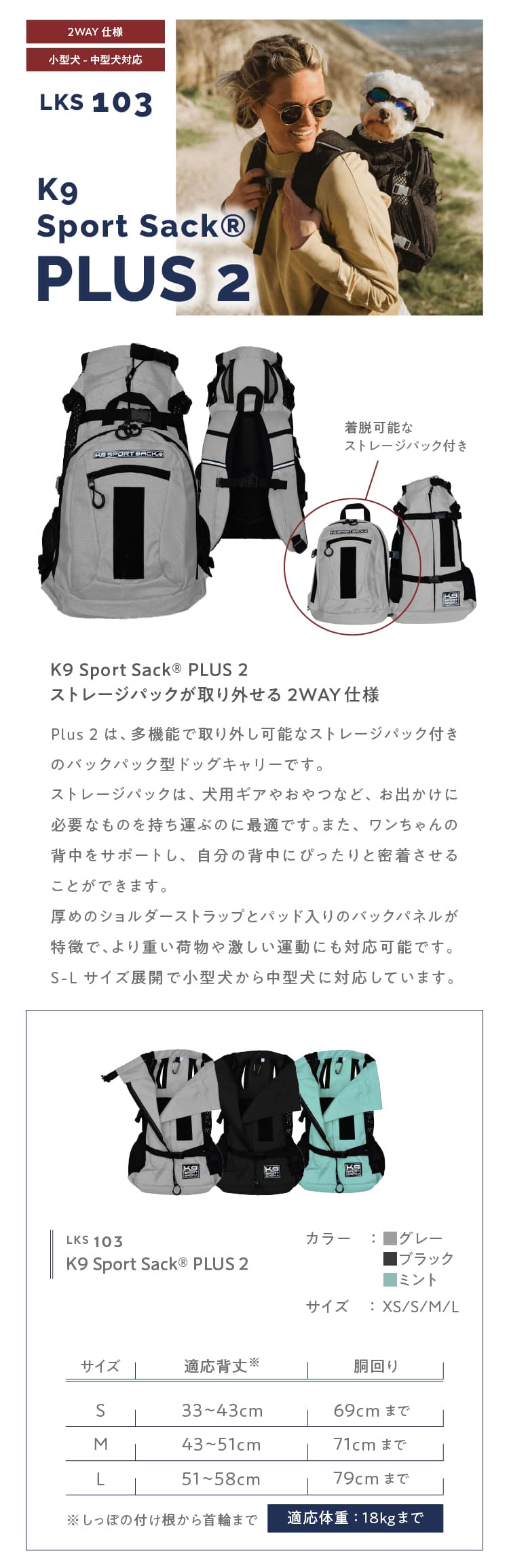 K9 Sports Sack®