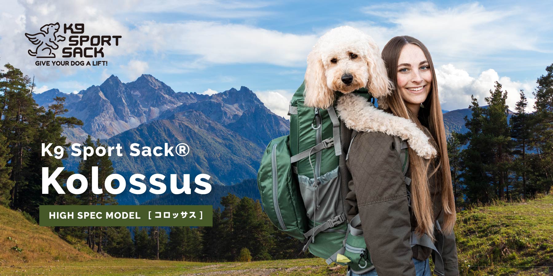 K9 Sports Sack®