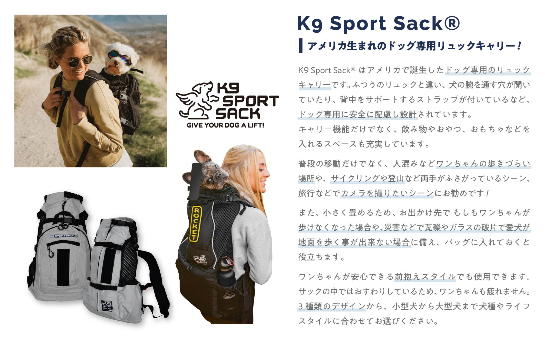 K9 スポーツサックとは？