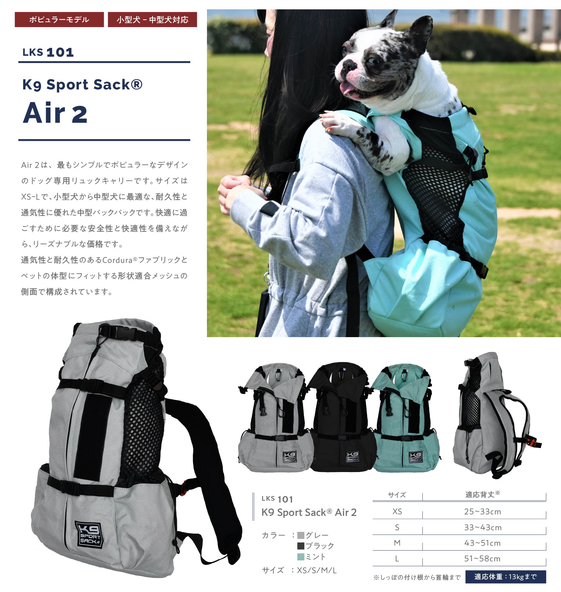 K9 Sports Sack®Air2