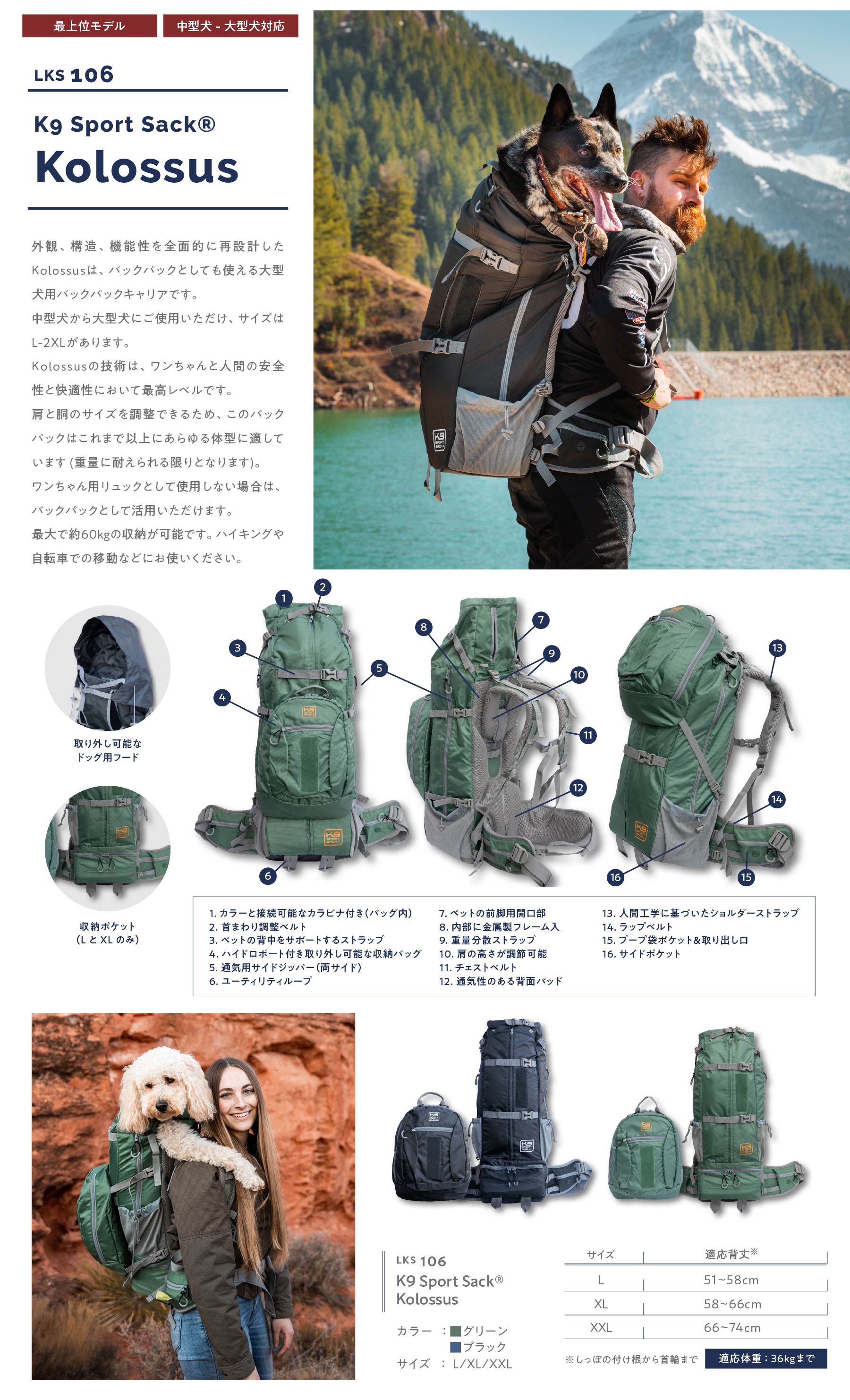 K9 Sports Sack®　Kolossus