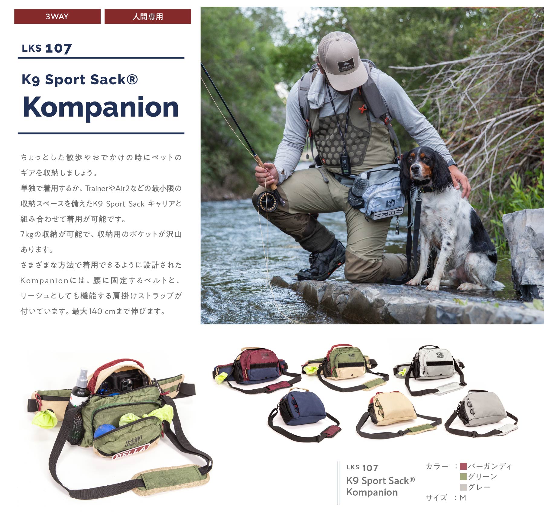 K9 Sports Sack®　kompanion