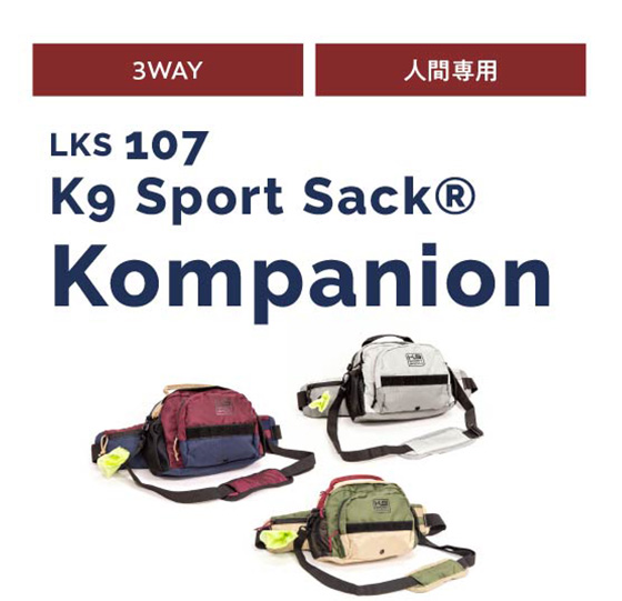 K9 Sports Sack® kompanion