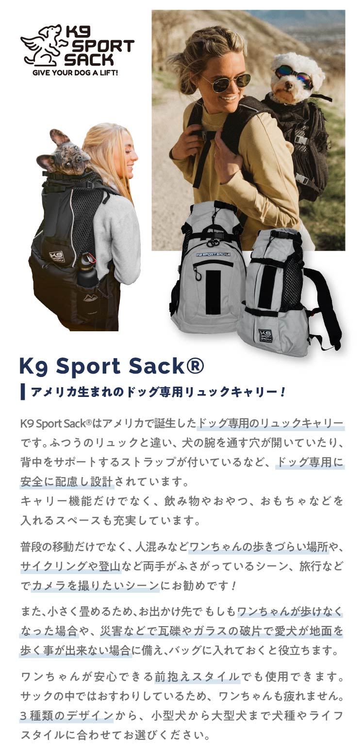 K9 Sports Sack®